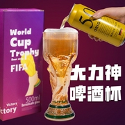 2022世界杯啤酒杯大力神杯，耐热玻璃酒杯欧式足球杯酒吧杯商务