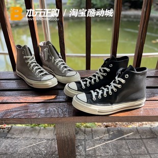 匡威chuck70高帮，千鸟格拼接复古男女皮革休闲运动鞋173129c