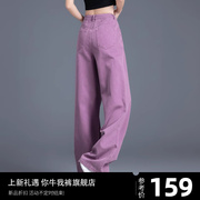 紫色牛仔裤女2024年夏季休闲裤子女小众设计感阔腿裤直筒拖地