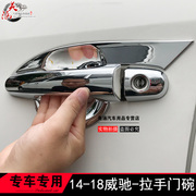 丰田14-19-21款威驰专用门碗拉手 外车门把手盖 FS改装饰手扣贴片