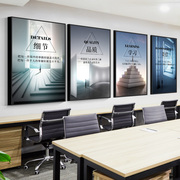 公司企业文化墙装饰画励志标语办公室办公桌挂画会议厅会议室壁画