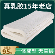 泰国天然乳胶床垫，5cm床褥子席梦思，加厚10cm橡胶1.5米床垫1.8米