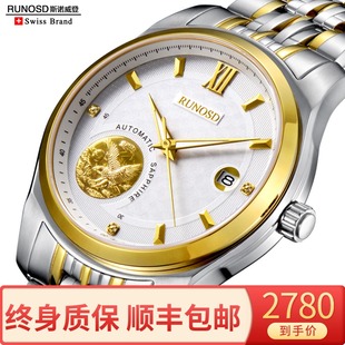 瑞士斯诺威登全自动机械表 18k真金黄金男士手表镶金腕表