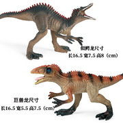 侏罗纪仿真实心恐龙玩具野生动物套装霸王龙棘龙翼龙静.态恐龙模