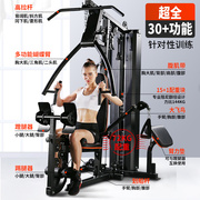 JX综合训练器单人站运动器械健身器材健身房多功能大型力量组