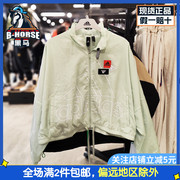 Adidas阿迪达斯夹克女防风梭织防风立领百搭休闲运动服外套HM5290