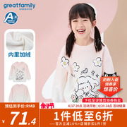 greatfamily歌瑞家冬款卫，衣女小童装套头，卫衣长袖上衣不倒绒