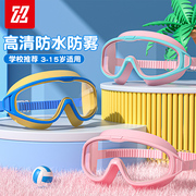 儿童泳镜女童男童游泳眼镜，防水防雾高清护目镜，泳帽泳镜专业套装备