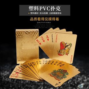 黄金扑克牌pvc塑料防水创意土豪，金色金朴克牌纸牌金箔扑克可水洗