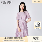 秋水伊人法式茶歇粉紫连衣裙2023年夏季女装褶皱甜美气质裙子