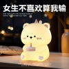 生日礼物女生送闺蜜朋友给女孩儿童实用的蛋糕熊小夜灯教师节创意