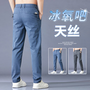 冰氧吧牛仔裤男士夏季超薄款蓝色冰丝休闲长裤子男款直筒修身男裤