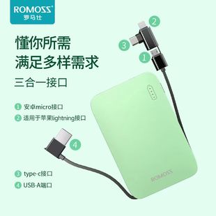 romoss罗马仕充电宝10000毫安迷你便携式自带三线七千猫移动电源