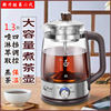 蒸汽煮茶器黑茶煮茶壶全自动蒸煮泡茶茶具玻璃电热花茶普洱蒸茶壶