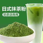 1kg日式抹茶粉速溶抹茶粉冲饮 抹茶饮料拿铁烘培原料奶茶店专用