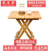 家用简易实木香柏木桌子折叠桌摆地摊便携桌椅吃饭馆餐桌野外烧烤
