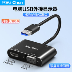 USB转HDMI VGA转换器外接显示器