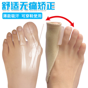 日夜用拇指外翻矫正器脚趾，大脚骨拇外翻变形分，趾器可穿鞋成人男女