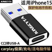 英西达适用苹果15iphone15promax15plus手机数据线，usb转换器车载carplay投屏传输电脑爱思助手充电线3.0