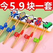 儿童筷子训练筷3岁4一段二段宝宝练习学习6小孩，家用餐具套装男孩2