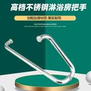 23淋浴房拉手浴室化妆室把手玻璃门拉手H移门把手304不锈钢L型加