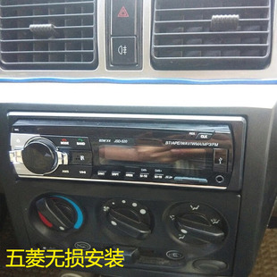 五菱之光荣光6376 6371专用汽车收音机车载MP3播放器代CD DVD主机