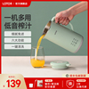 lotor榨汁机小型便携式2025新款家用多功能奶昔打炸迷你水果汁机