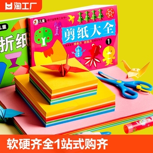 卡纸彩色手工硬卡纸幼儿园宝宝小学生专用彩纸，a4正方形折纸叠千纸鹤纸飞机贺卡儿童剪纸材料包大红色黑白美工