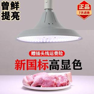 新国标(新国标)led生鲜灯猪肉，灯熟食灯冷鲜肉，专用灯水果市场灯海鲜蔬菜灯