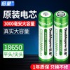 倍量18650锂电池大容量，3.7v4.2v手电筒26650可充电充电器小风扇