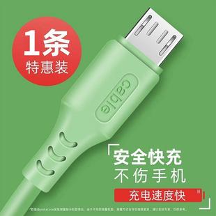 适用于安卓数据线液态硅胶高速usb充电器，线快充闪充适用华为小米oppo三星vivo酷派荣耀手机单头加长2米充电宝