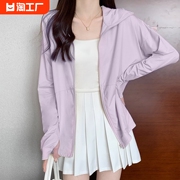 优衣库紫色夏季轻薄冰丝防晒衣防紫外线透气防晒服薄款宽松外套