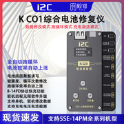 i2c电池综合修复仪11 12 13系列电池外挂排线电池改绿 效率健康度
