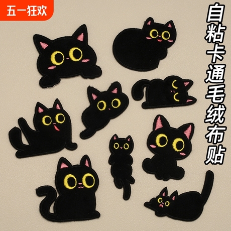 熨烫刺绣贴