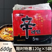 韩国进口食品nx农心方便面，辛拉面辛辣牛肉面，煮面速食辛辣面5袋装