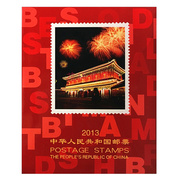 2013年邮票年册北方集邮装帧生肖，蛇年型张小版(张小版)四方联珍藏