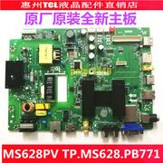 美乐32M80A 32M81A电视主板TP.MS628.PB771 MS628PV测好