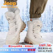 jeep雪地靴男冬季加绒加厚保暖东北零下40度防寒棉鞋女马丁靴防水