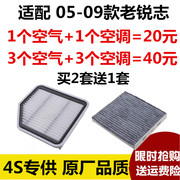 适配老锐志空气滤芯05-09款锐志空调滤清器 2.5  3.0空气格空调格