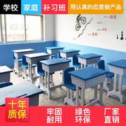 中小学生单双人学校培训辅导班塑料课桌椅写字桌儿童家用塑钢套装