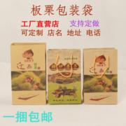 糖炒栗子袋一次性加厚专用商用纸袋手提袋，打包袋袋子logo牛皮