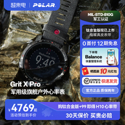 芬兰 POLAR 博能 Grit X Pro 高端钛心率表 防水100米 户外越野跑步 运动专业心率手表 游泳骑行登山健身军表