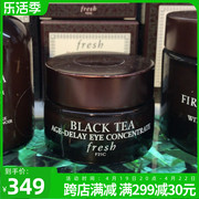 Fresh馥蕾诗 红茶黑茶抗皱紧致浓缩修护眼部精华眼霜15ML孕妇可用