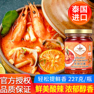泰国进口水妈妈冬阴功酱，227g家用泰式汤料酸辣酱火锅底料调料包