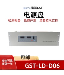 海湾GST-LD-D06智能电源盘盘  GST5000/9000主机电源技术指导安装