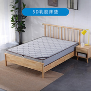 .床垫带弹簧1.8米9分区5d乳胶1.5m1.2透气单双人床弹簧垫网红床