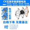 适用于ck手表28k瑞士电池k6l2s12s42s62sbk6l2m12m42m62mb