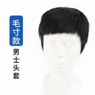 假发男生帅气短发毛寸头套男款，逼真自然高温，丝化纤男士假发套