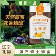 东北特产张三蜂土蜂蜜，农家野生蜂蜜，南果梨蜂蜜500g