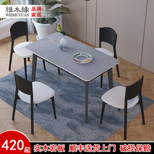 1一米岩板餐桌椅子，组合实木长方形小户型，现代简约家用1.2吃饭桌子